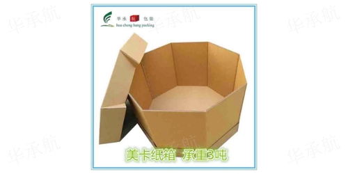 江苏质量重型纸箱生产
